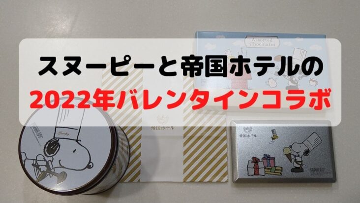 スヌーピー好き夫婦のまったりブログ